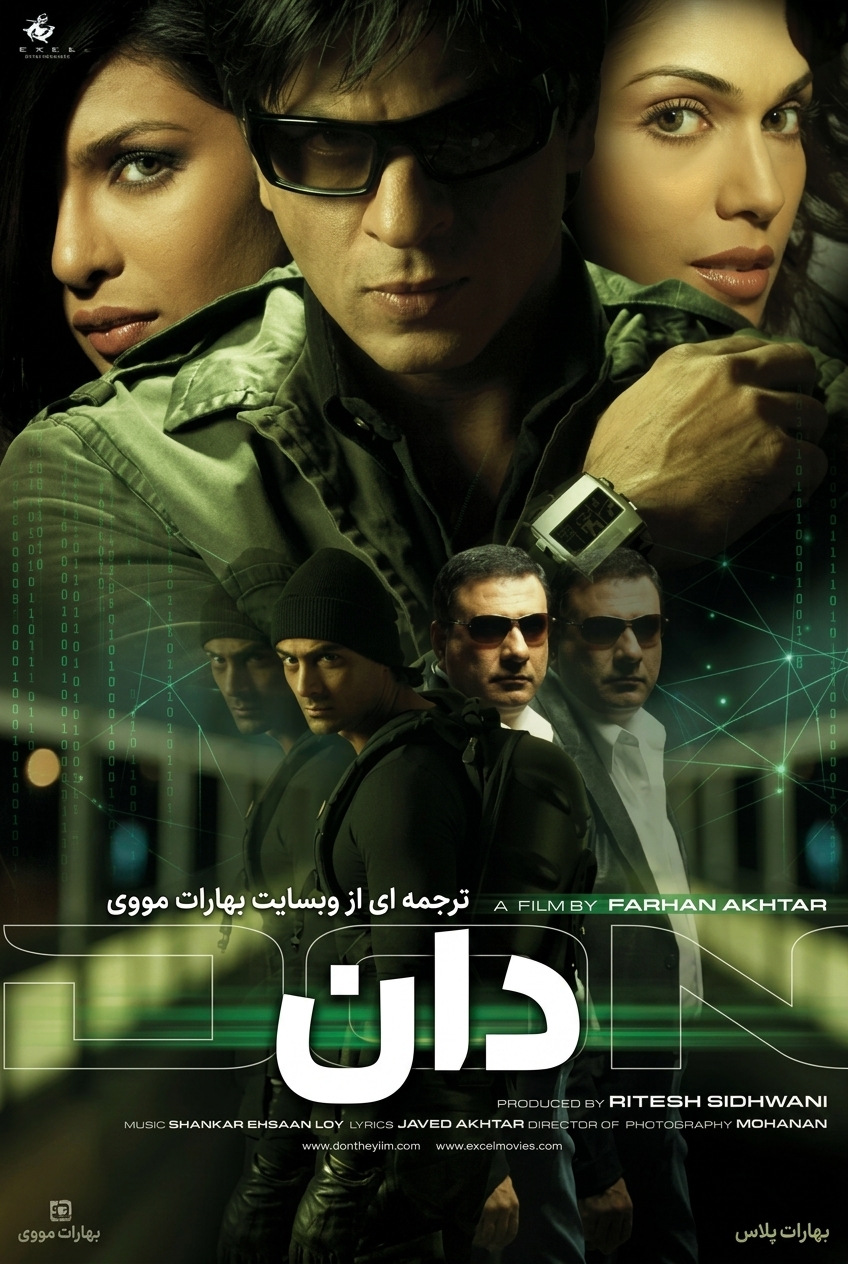دان