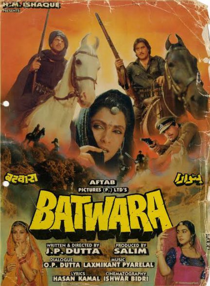 دانلود فیلم هندی 1989 Batwara با زیرنویس فارسی