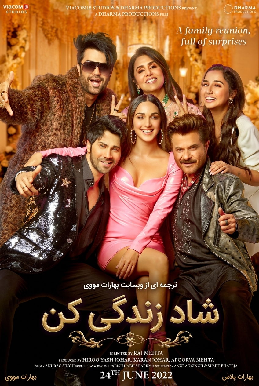 شاد زندگی کن