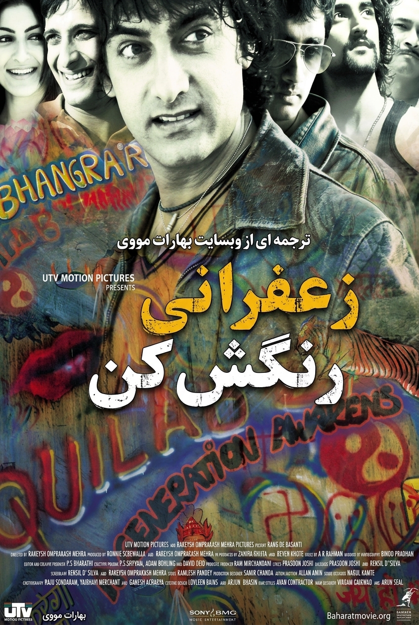 زعفرانی رنگش کن