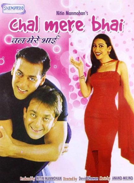 دانلود فیلم هندی Chal Mere Bhai 2000 زیرنویس فارسی