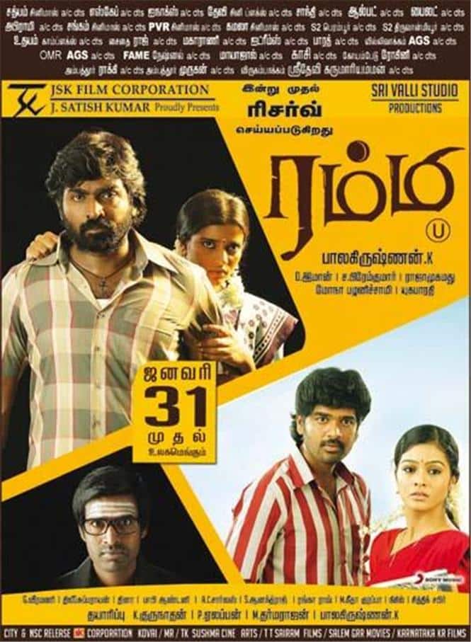 رامی