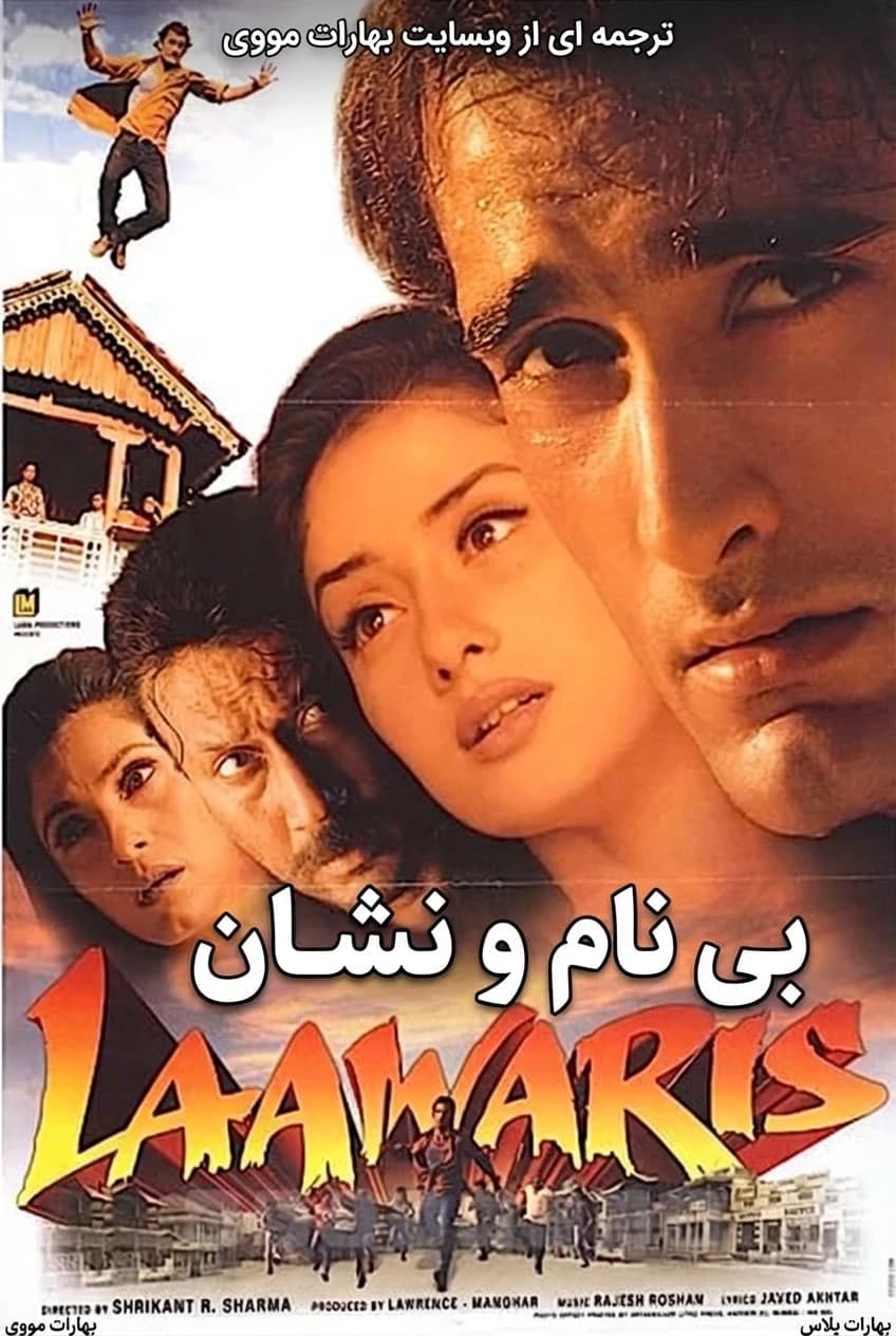 بی نام و نشان
