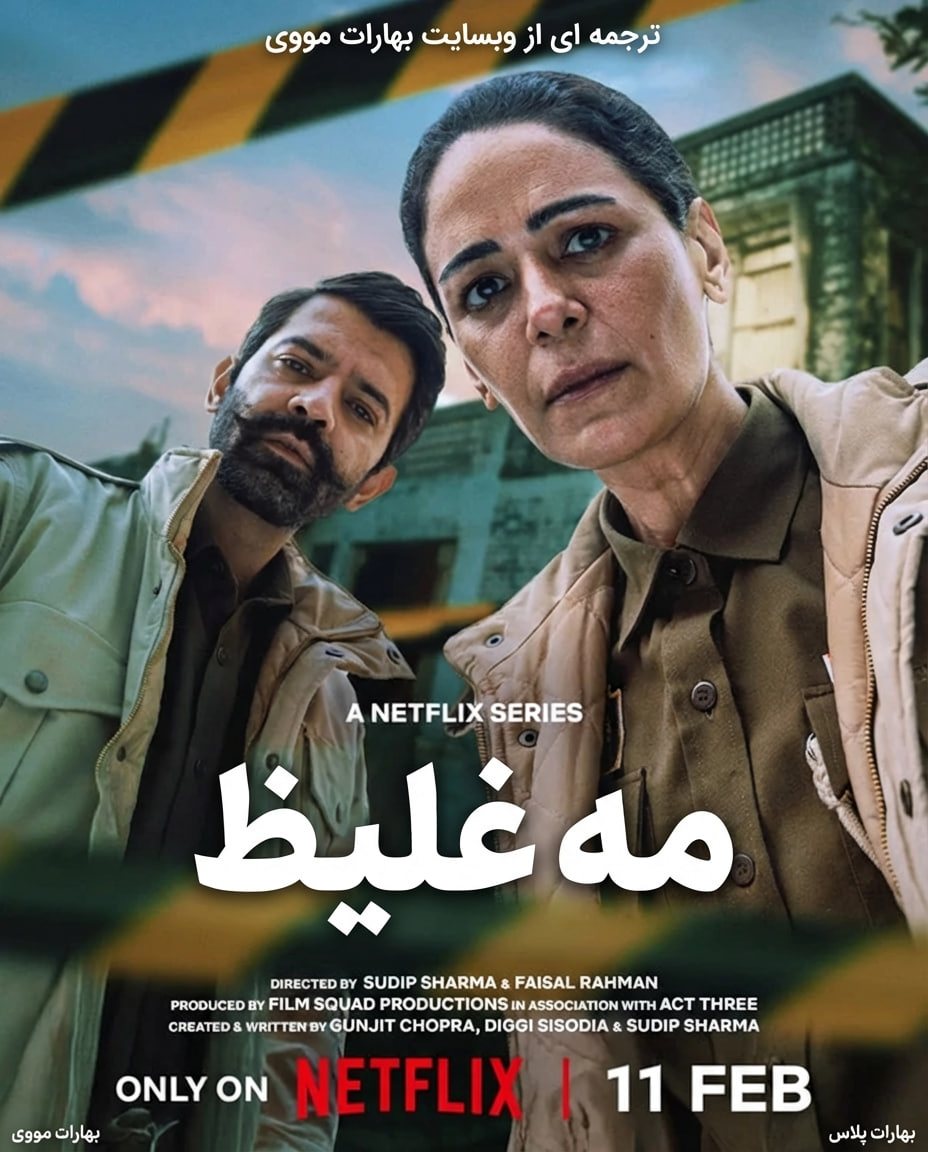 مه غلیظ