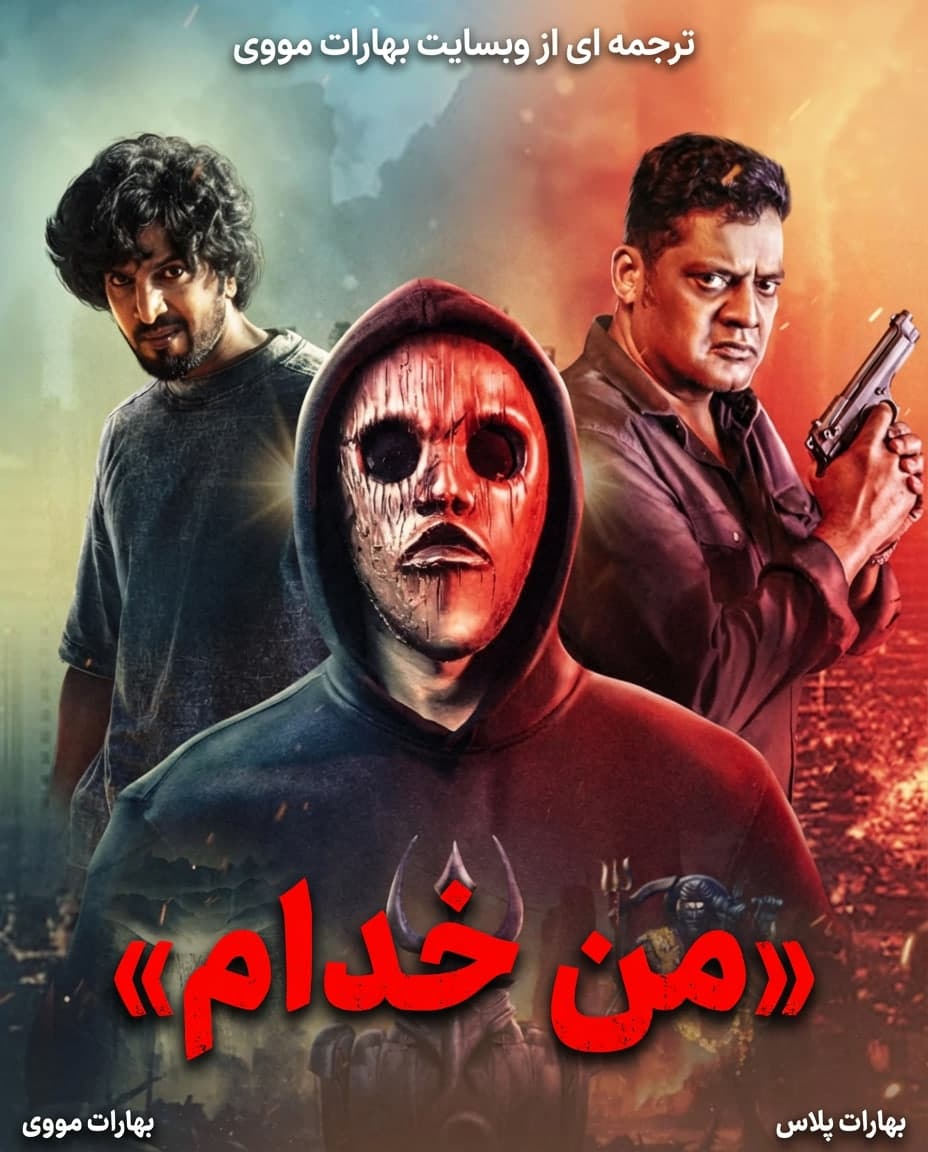 من خدام