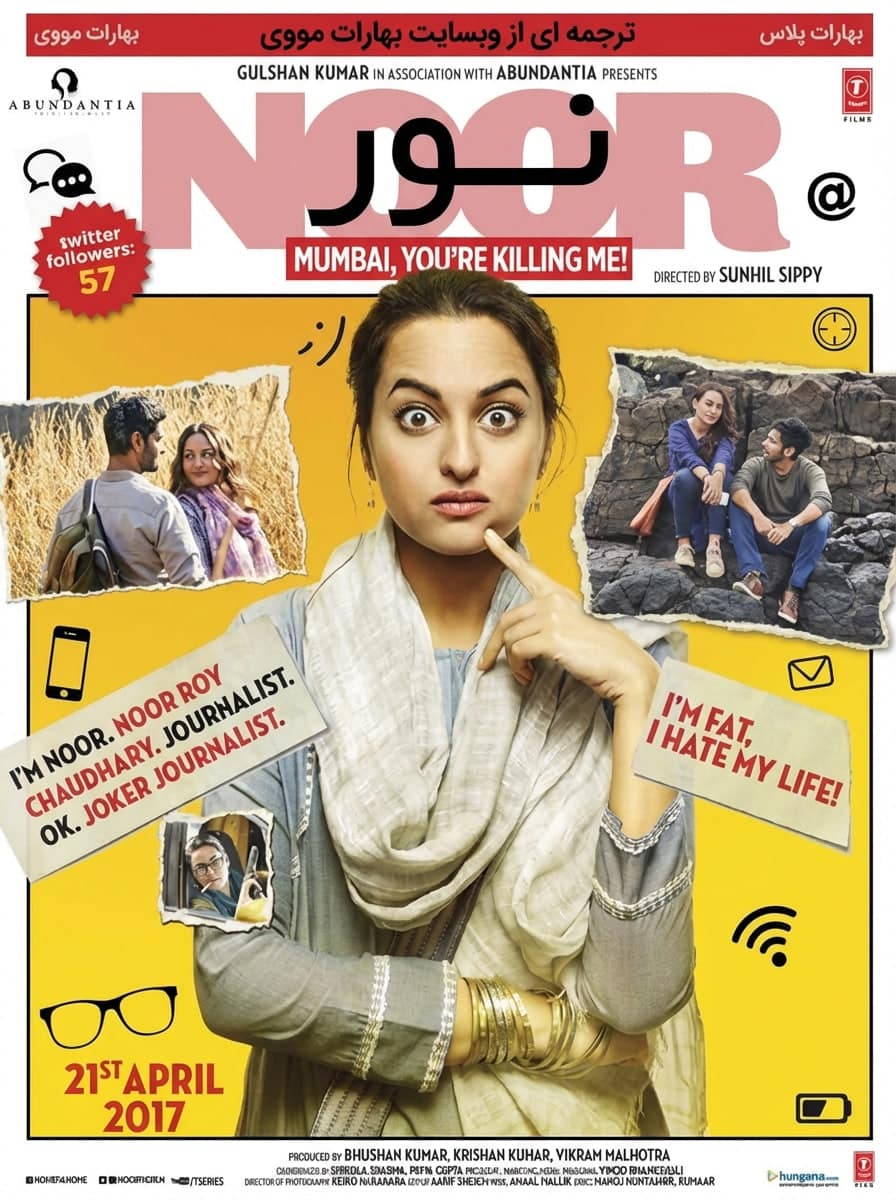 نور