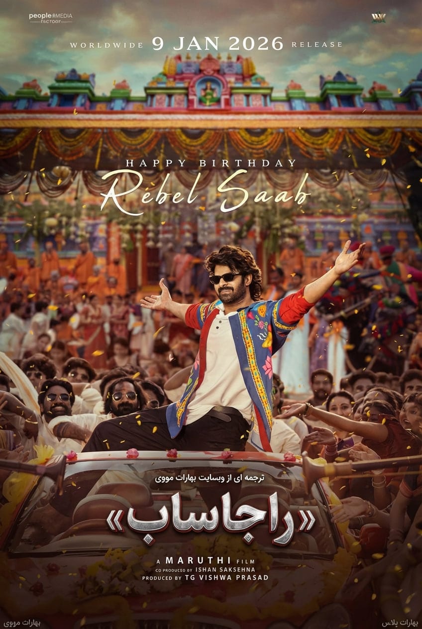 راجاساب