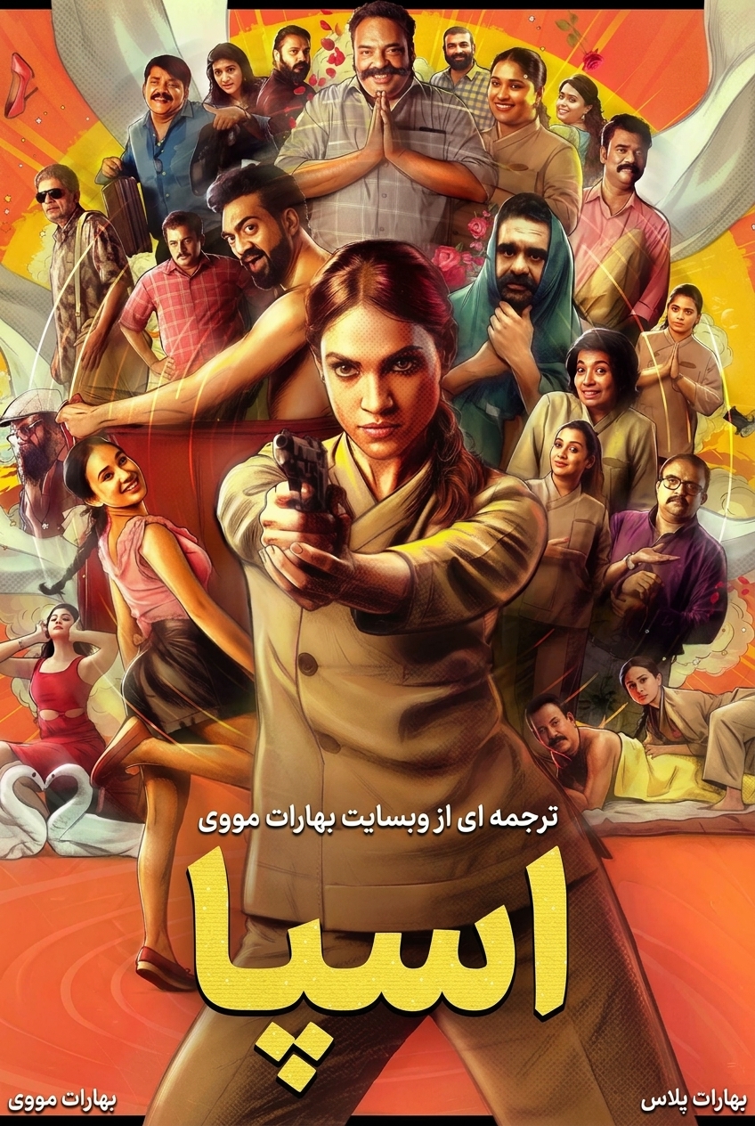 اسپا