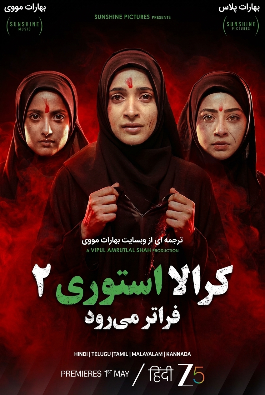 کرالا استوری ۲ فراتر می‌رود