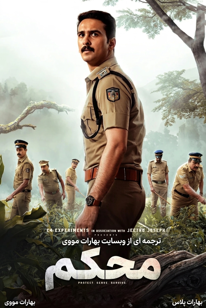 محکم