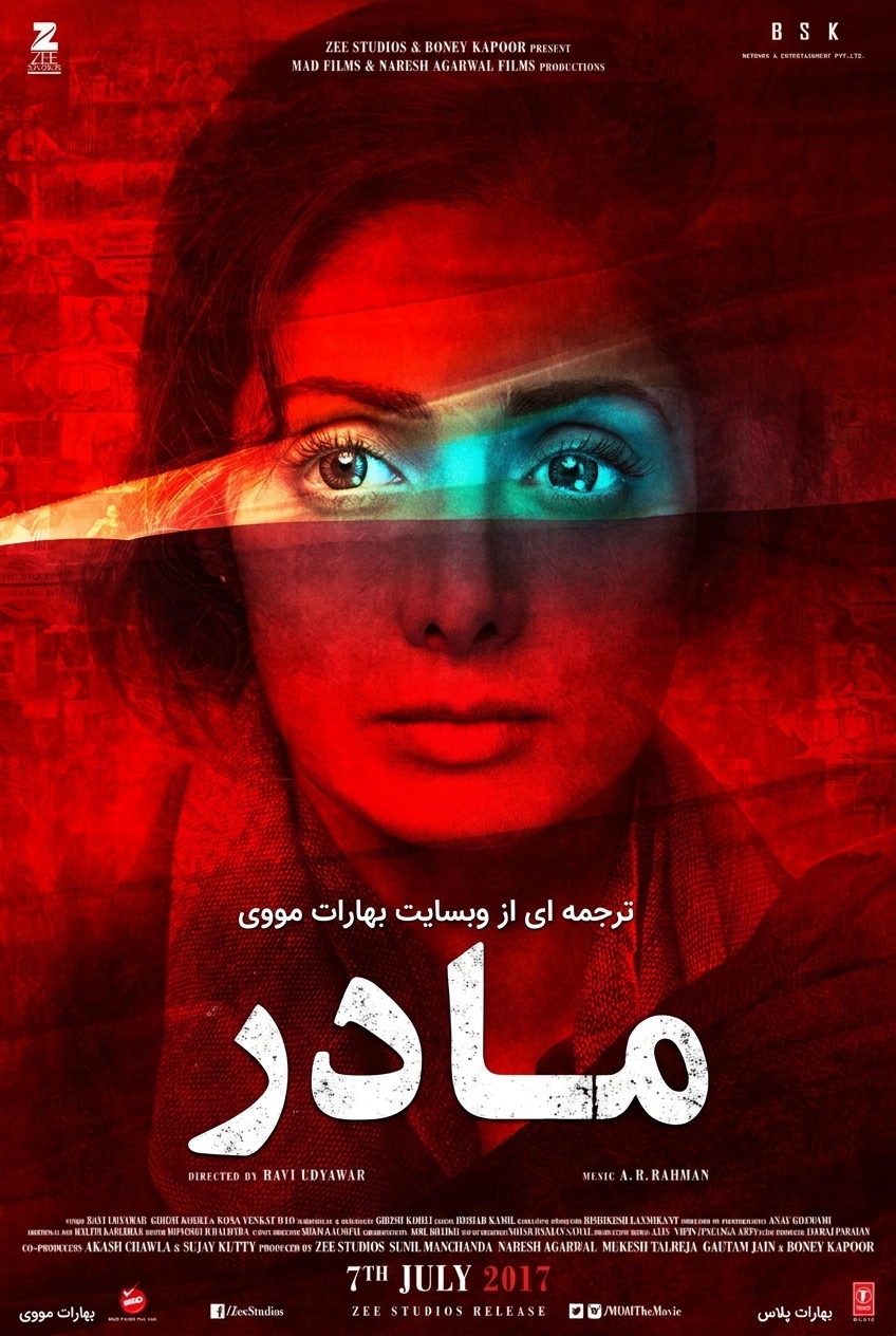 مادر