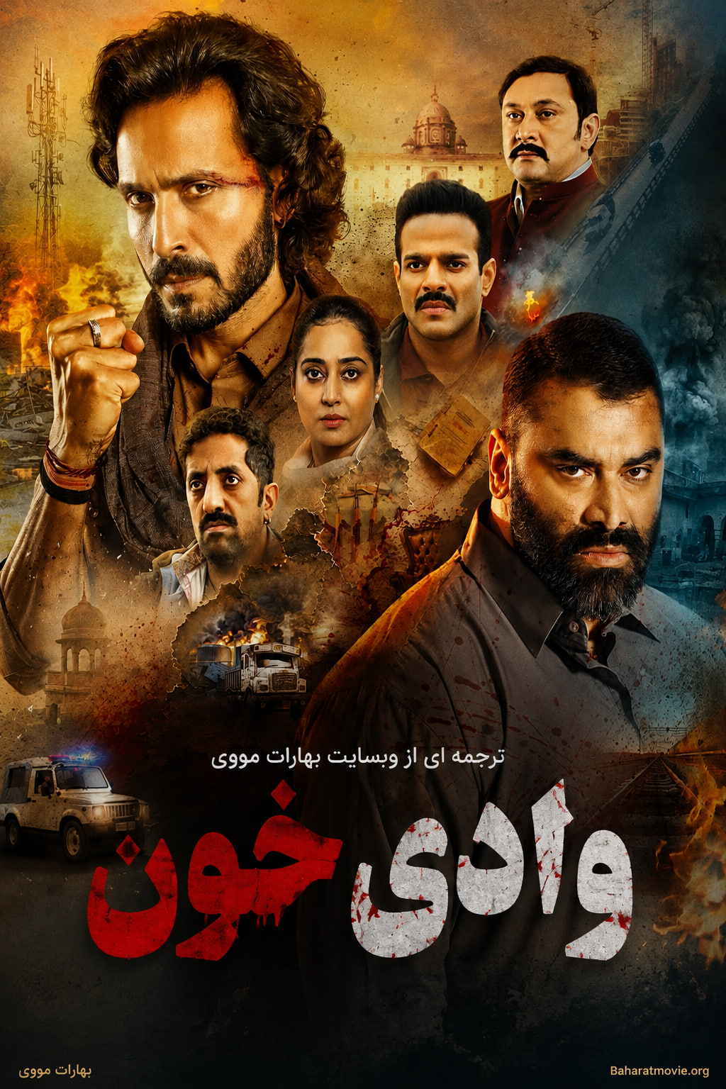 وادی خون