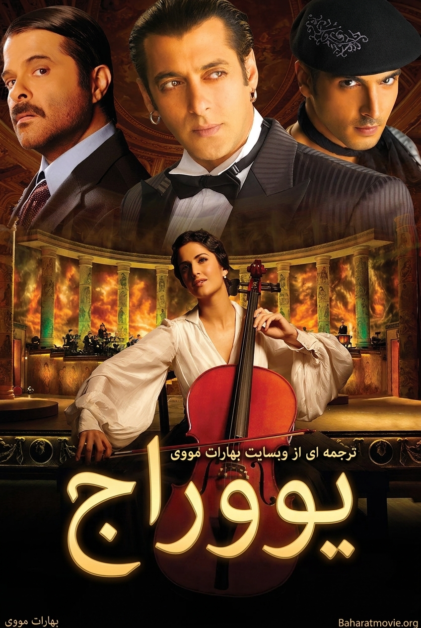 یووراج