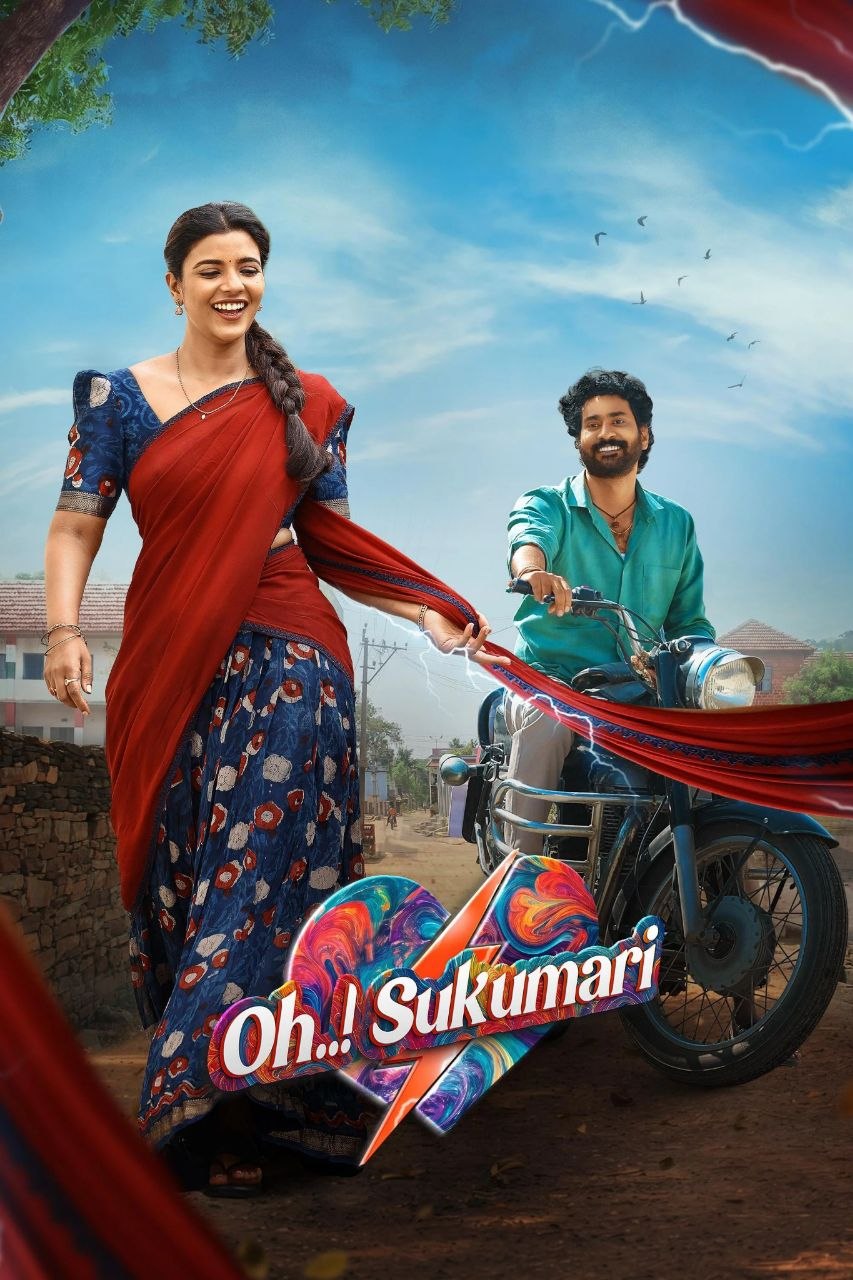اوه..! سوکوماری